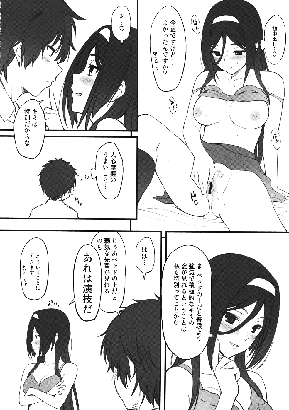 (SC57) [P:P (Oryou)] Irisu no Tame ni Kane wa Naru (Hyouka) page 25 full