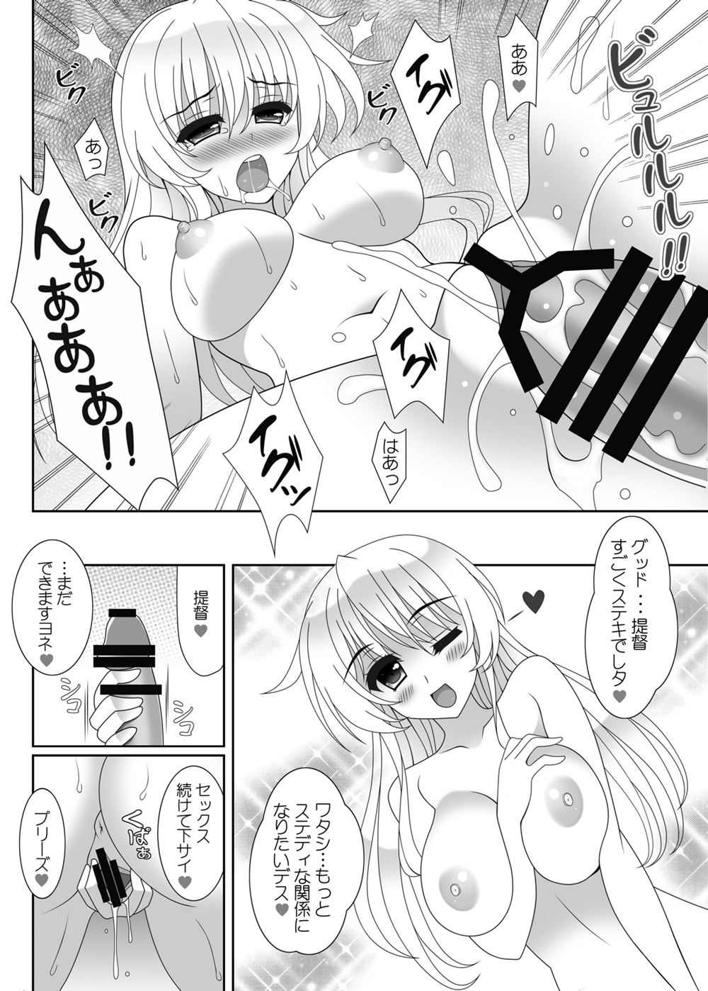 [HATENA-BOX (Oda Kenichi)] PRETTY WOMAN (Kantai Collection -KanColle-) [Digital] page 11 full