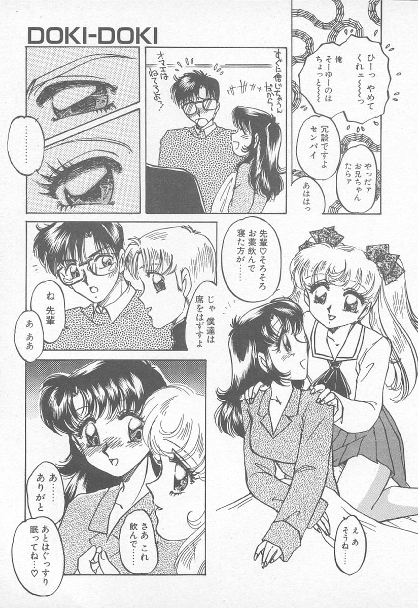 [Nakafusa Momo] Abunai LIP MAGIC page 42 full