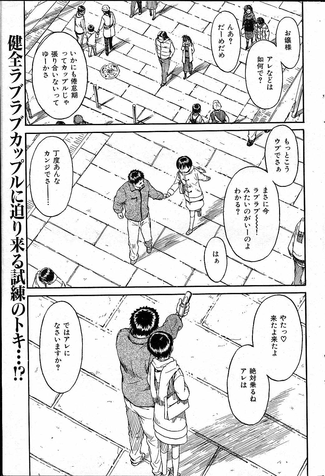 [Naruko Hanaharu] Odoru Daikanransya page 1 full