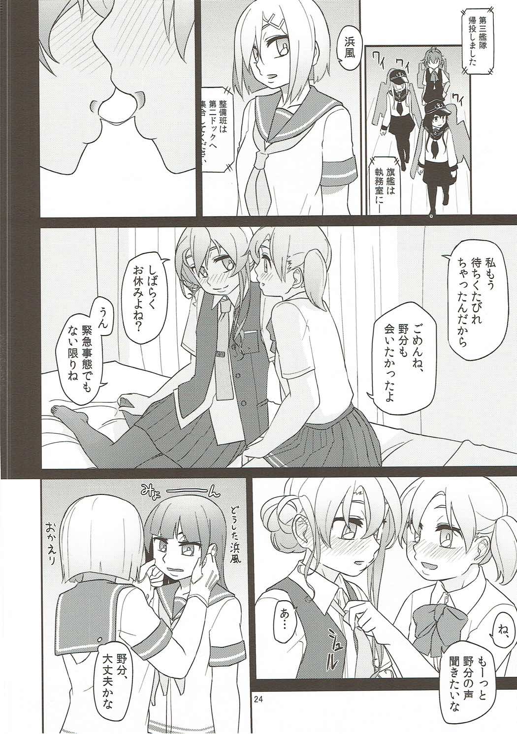 (C91) [Yumiharizuki (Yotsura)] Rusu Ban Futari no Hima Tsubushi (Kantai Collection -KanColle-) page 23 full