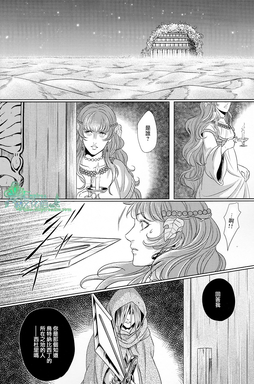 [zatta (Tomose)] Ou-sama no Namida | 王的泪水 [Chinese] [Empires汉化组] page 16 full