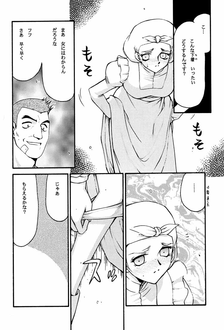 (C58) [LTM. (Taira Hajime)] Turn A. (Turn A Gundam) page 20 full