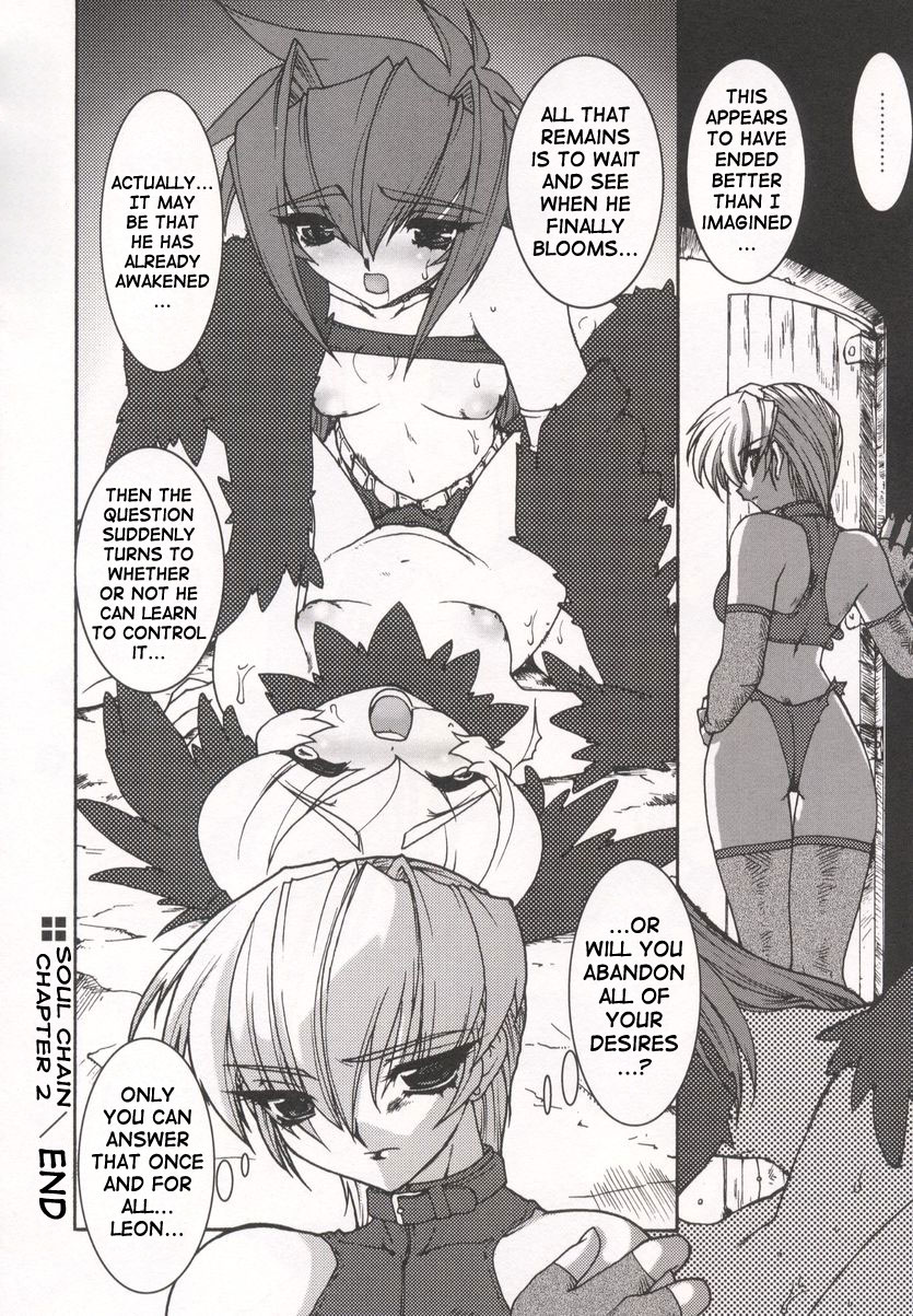 [Ruuen Rouga] Tamashii no Kusari | Soul Chain [English] [SaHa] page 44 full