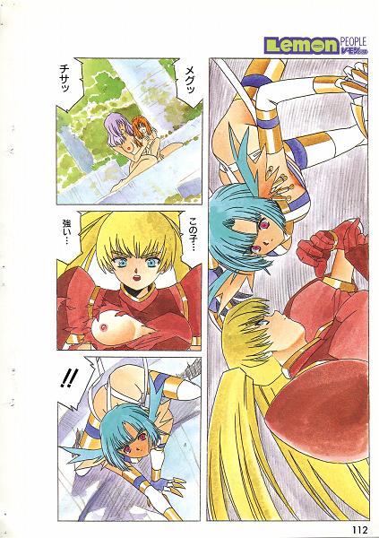 [Aran Rei] HIKARU (Lemon People 1997-11 Vol. 236) page 6 full