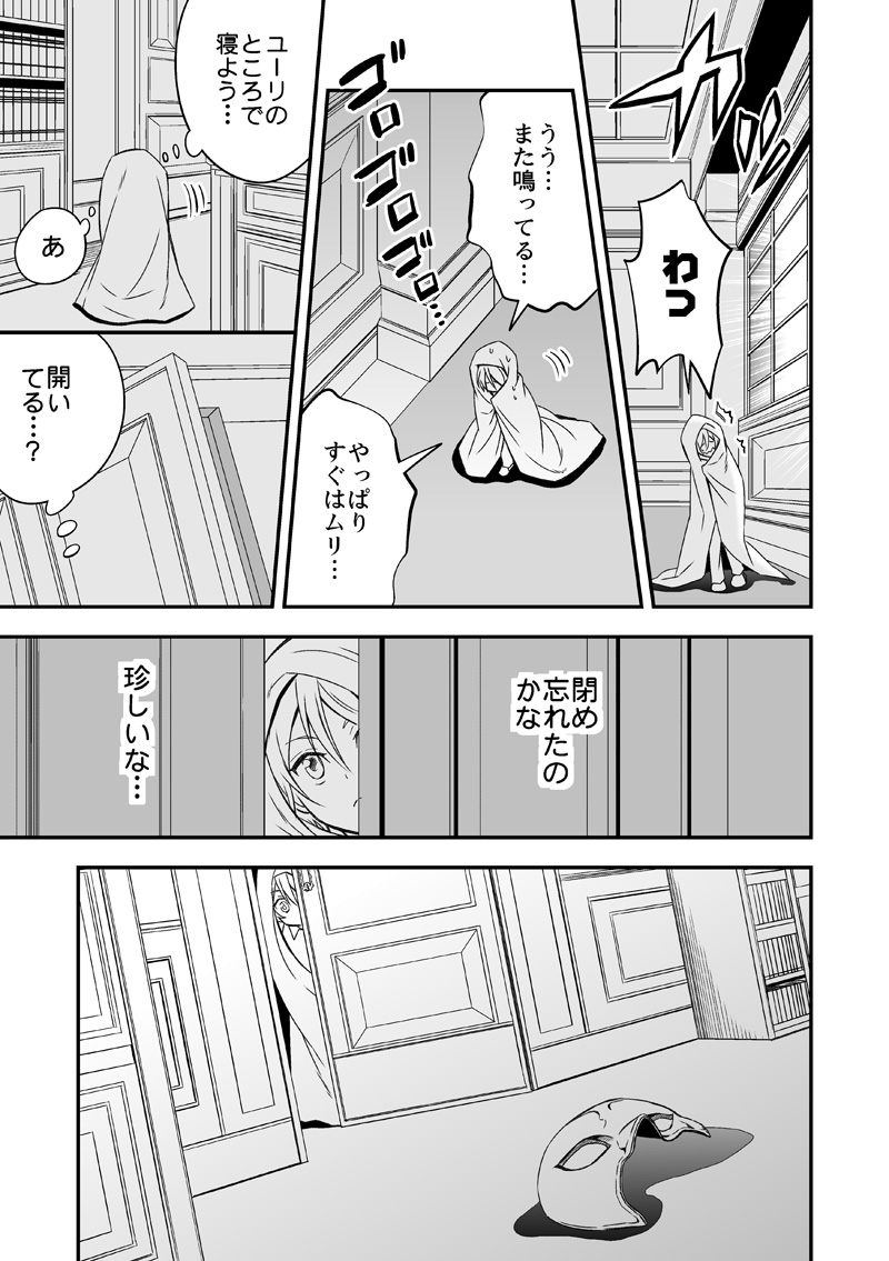 [Unknown (UNKNOWN)] Tobira to Kamen page 14 full