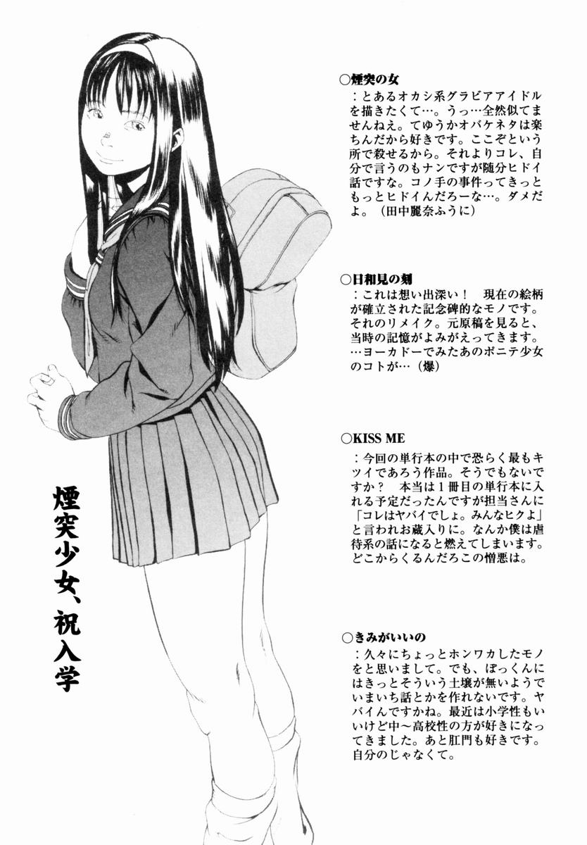 [Mikan (R)] Shinai Naru Otona Tachi e - Dear Elderly People page 178 full