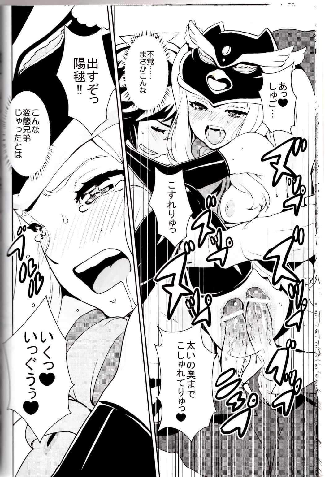 (C80) [Manga Super (Nekoi Mie)] Cat Star! (Various) page 11 full