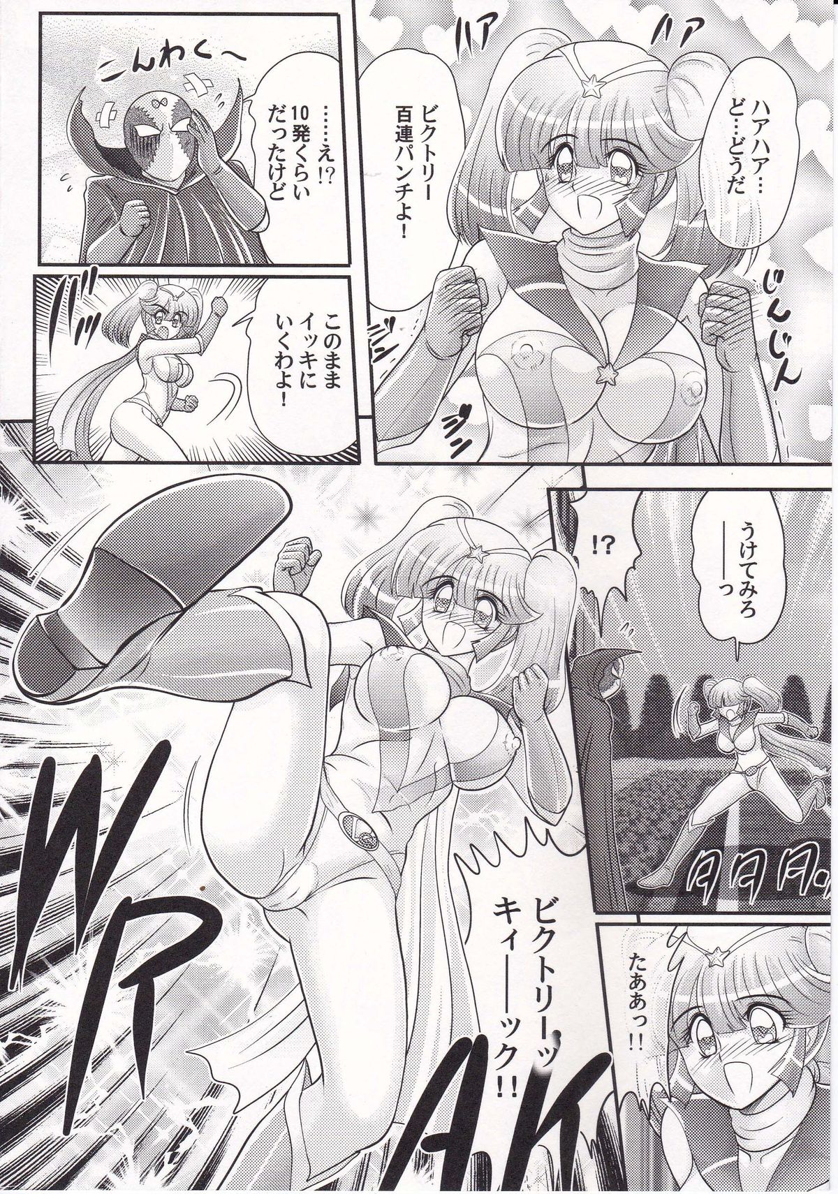 [Kamitou Masaki] Amazing Victory Girl page 17 full
