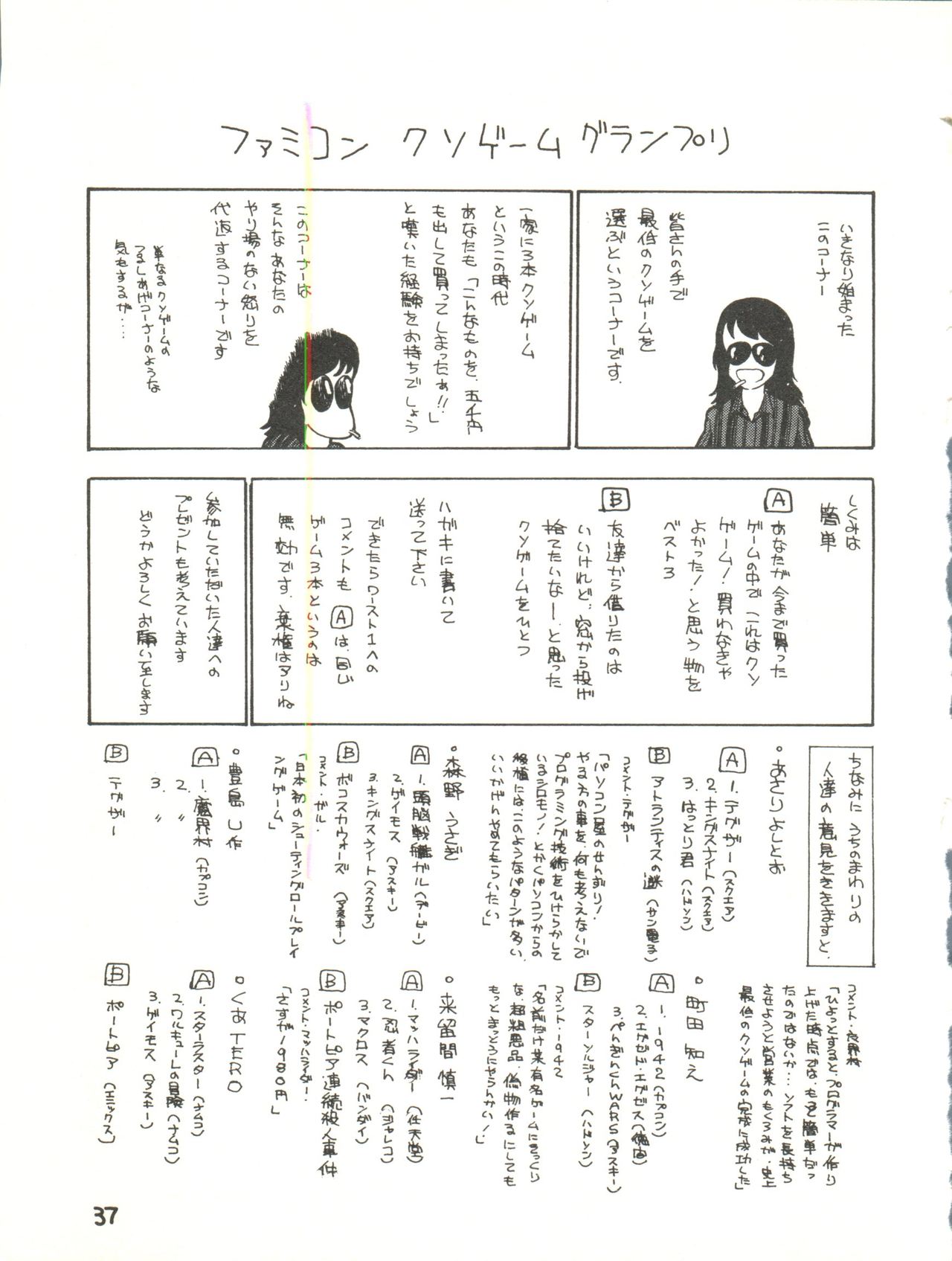 (C31) [Studio Awake (Various)] XSEED Vol. 2 page 39 full