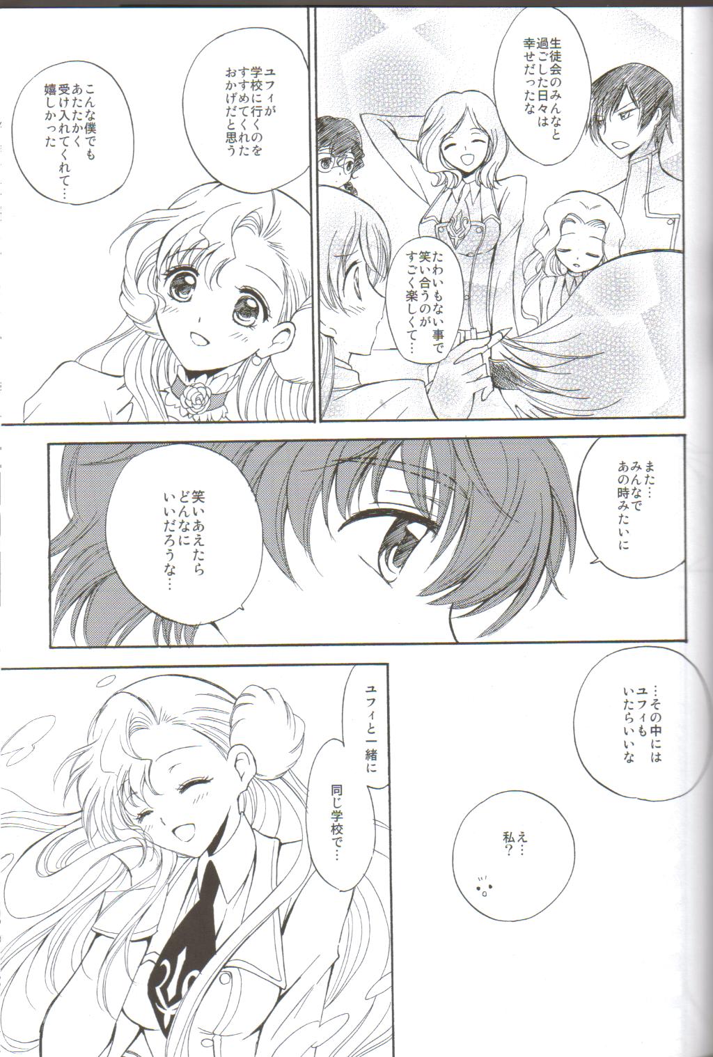 (C75) [Kurimomo (Tsukako)] Angel Feather 2 (Code Geass) page 23 full