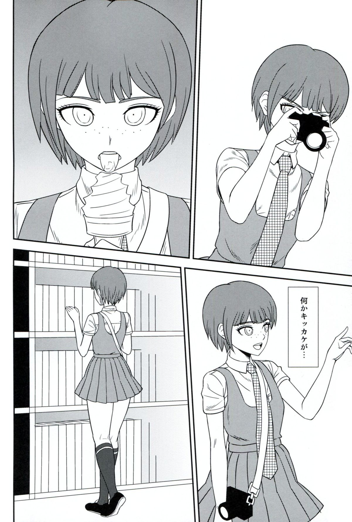 (C84) [Niji wo Machinagara (Biwa)] Kanjou Oklahoma Mixer 2 (Super Danganronpa 2) page 9 full