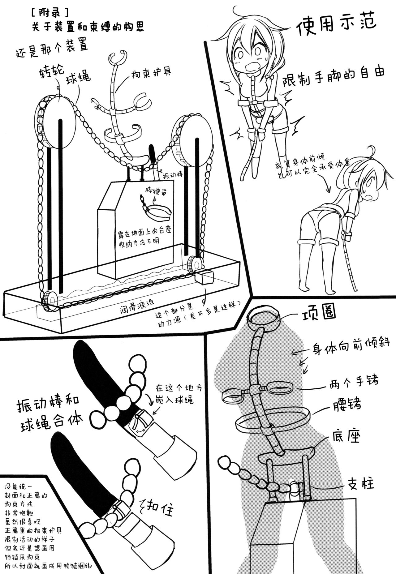 (C92) [Monaka Udon (Monikano)] Kuchikukan Shigure Kyousei Zecchou Souchi Sono Ni (Kantai Collection -KanColle-) [Chinese] [无毒汉化组] page 26 full