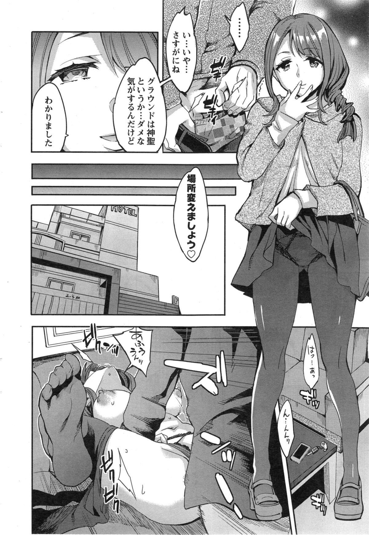 [Emua] Strike Zone Ch.1-6 page 34 full