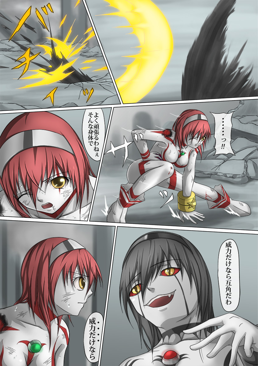 [jigoku] Main story of Ultra-Girl Sophie (Ultraman) page 46 full