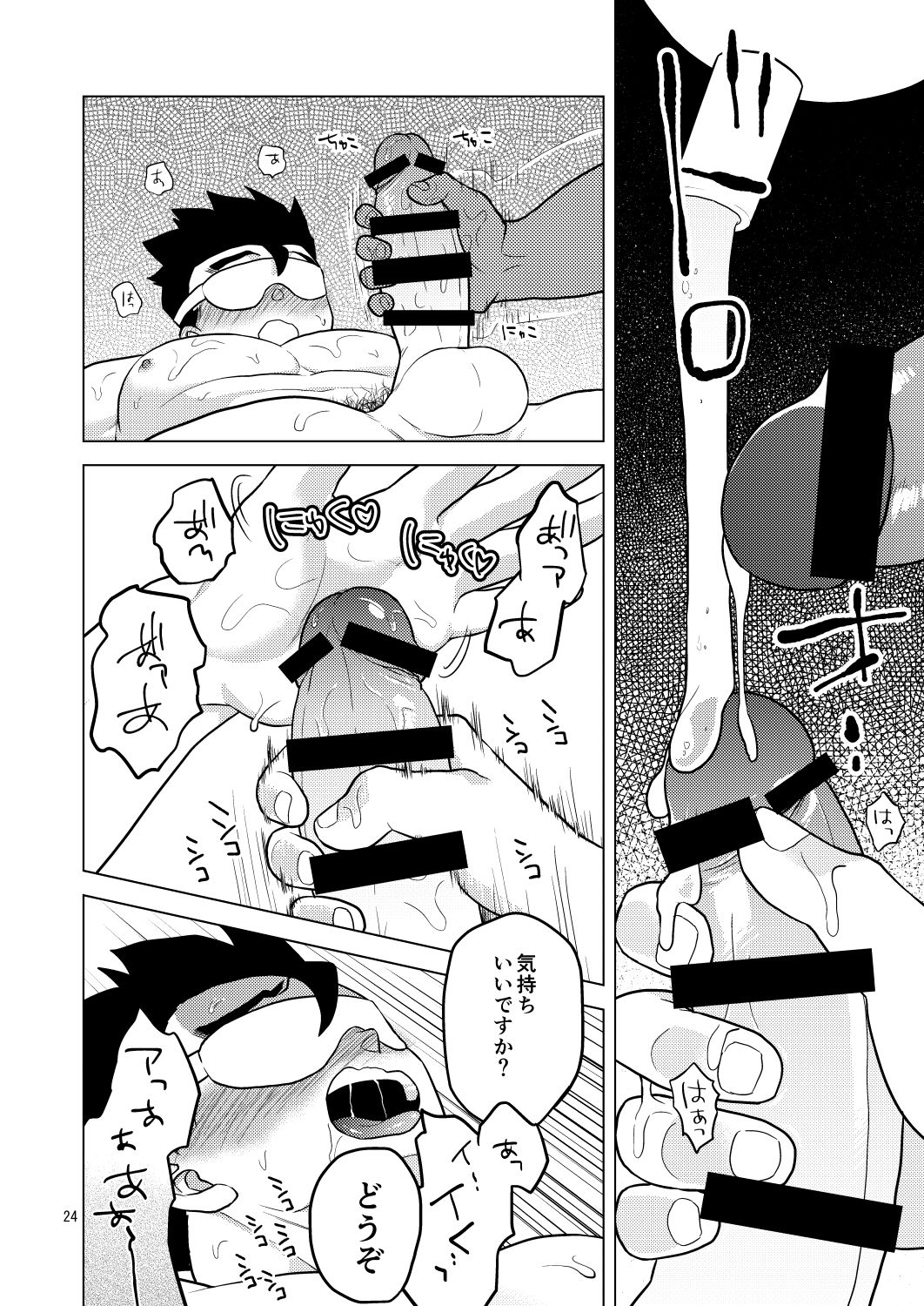 [Tousoku Chokusen Undou (Pain)] Gokuraku e Youkoso (Dragon Ball Z) [Digital] page 23 full