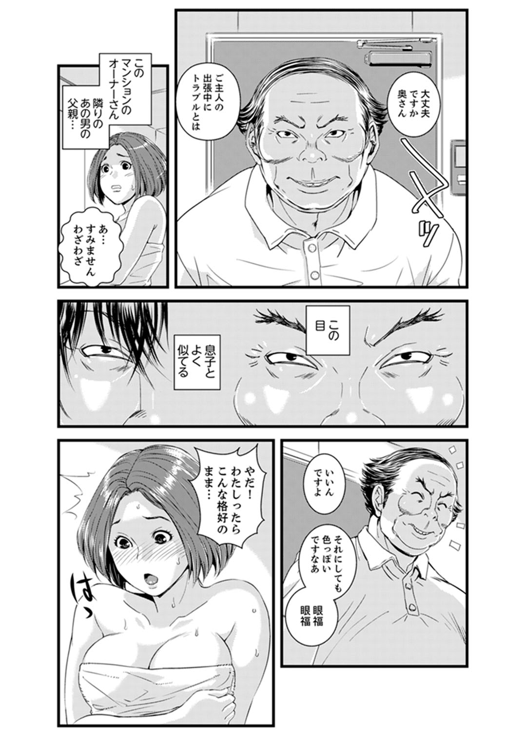 [Sisei Tokei] Okumadezu ppori! Uzuku Hitozuma ~ a~a ~tsu, Kon Nani Iku no Hajimete… [Kanzenban] page 45 full