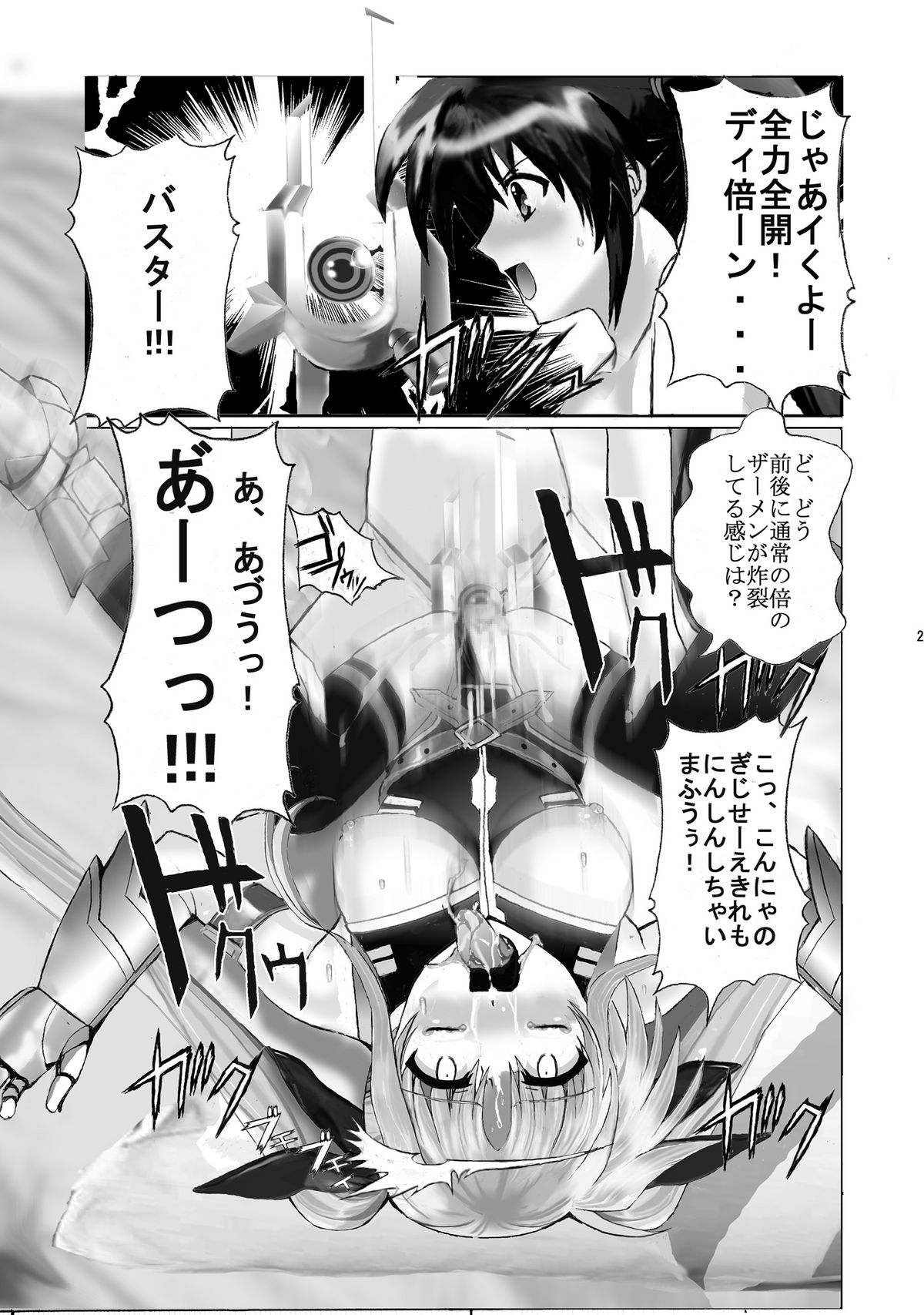 [Gudon-no-Uta (Okamura Takahiro)] Mahou Shitsumukan Mazorezu Fate Saimin Choukyou (Mahou Shoujo Lyrical Nanoha) page 24 full