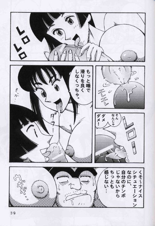 (C64) [Dynamite Honey (Machi Gaita, Merubo Run, Mokkouyou Bond)] Kochikame Dynamite 2 (Kochikame) page 38 full