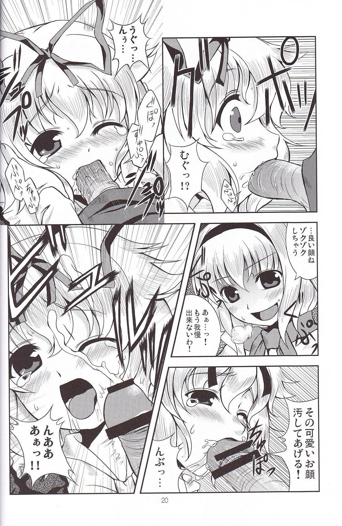 (Komachi 3) [Memoria (Tilm)] Ningyou Kakumei (Touhou Project) page 19 full