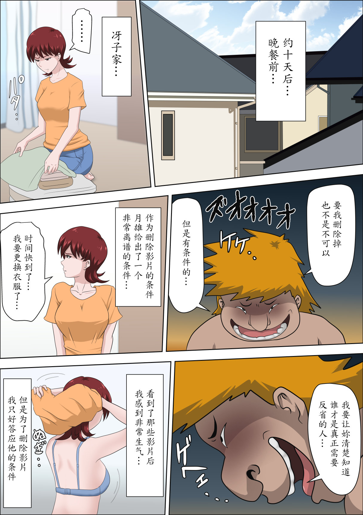 [Almarosso] Musuko no Doukyuusei ni Makura Eigyou Monogatari 2 [Chinese] [魔劍个人汉化] page 39 full