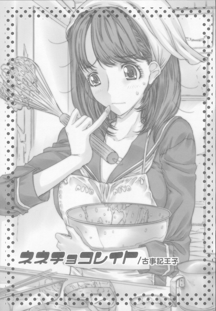 (COMIC1☆4) [Countack (Kojiki Ohji)] Nene Chocolate (Love Plus) page 4 full