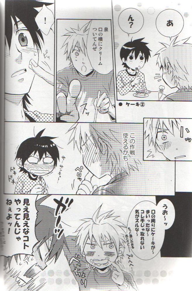 (C73) [Panda 4gou (Shima Kyousuke)] ONE DAY (Ookiku Furikabutte) page 9 full