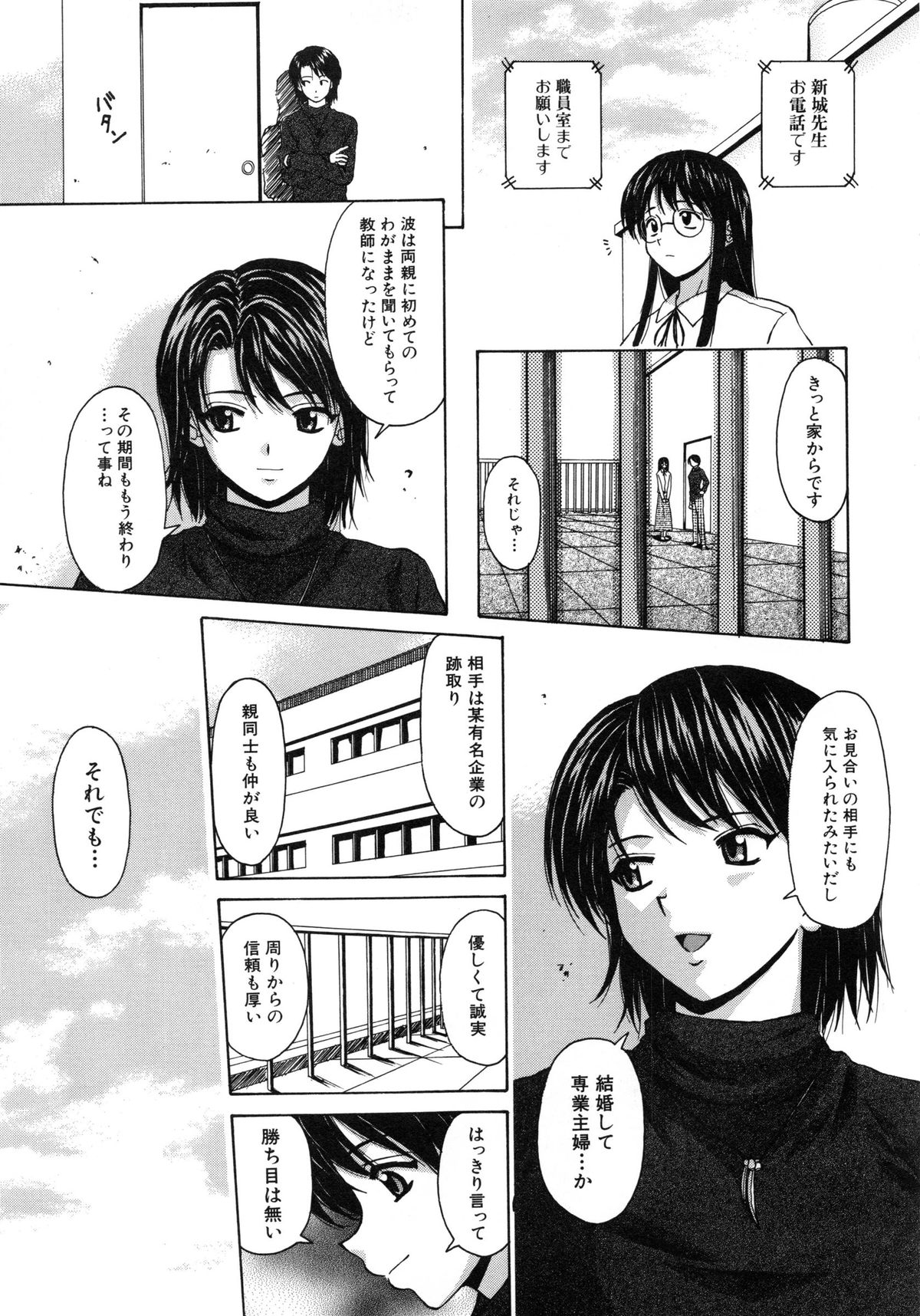 [Fuuga] Yumemiru Shoujo ~ The Girl who Dreams ~ page 22 full