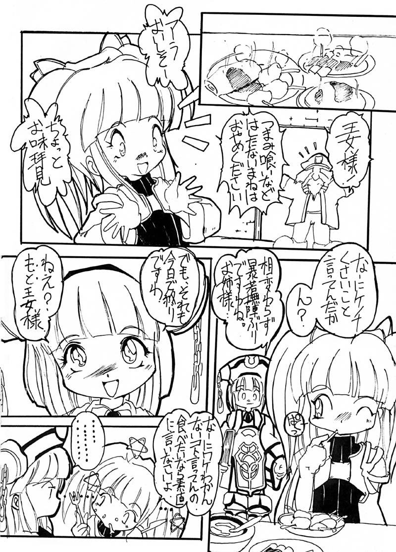 (C59) [Yakouyousei, Hatsune (Various)] So, Sore dake wa, Iya! (Threads of Fate) page 4 full