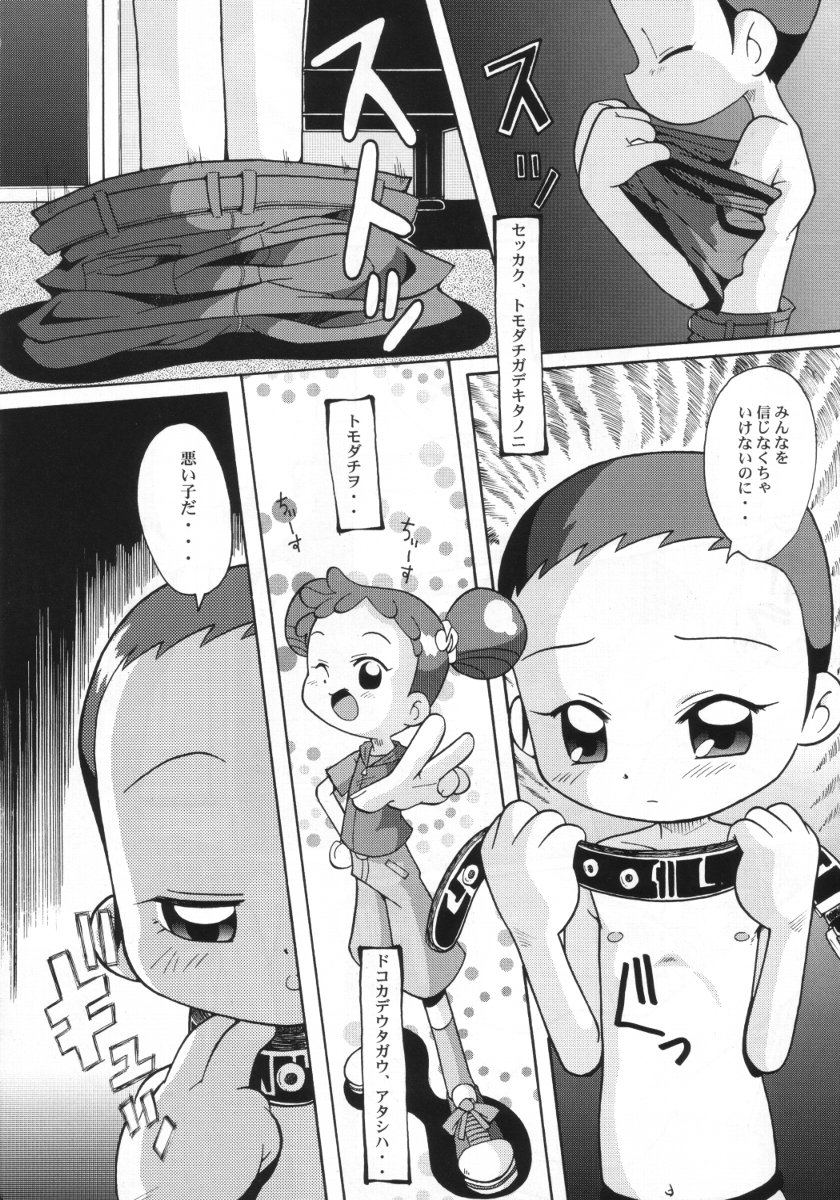 (CR31) [Urakata Honpo (Sink)] Urabambi Vol. 11 - Rebecca (Ojamajo Doremi) page 7 full