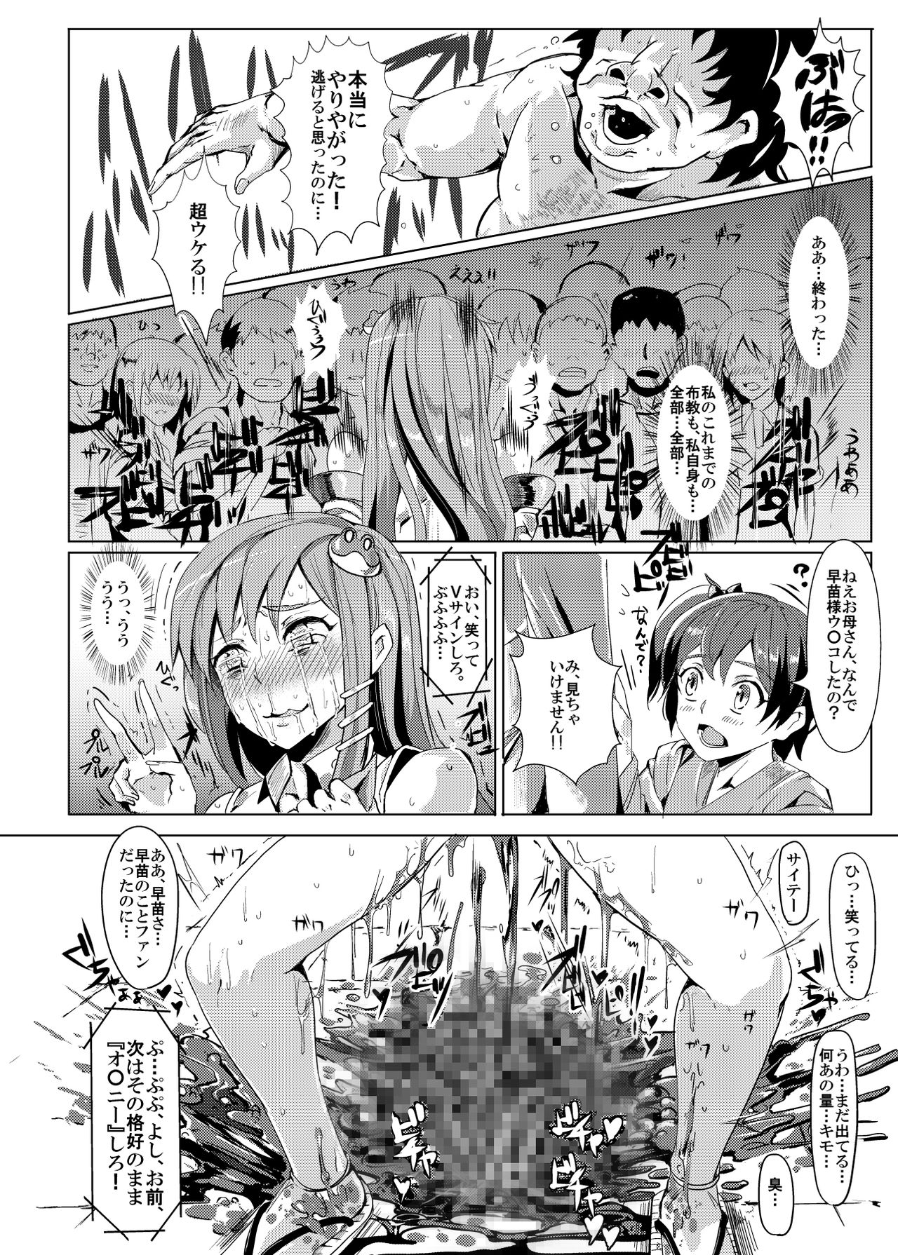 [Nyuu Koubou (Nyuu)] Saimin Nante Kakaranai!!! Yayoi (Touhou Project) [Digital] page 22 full