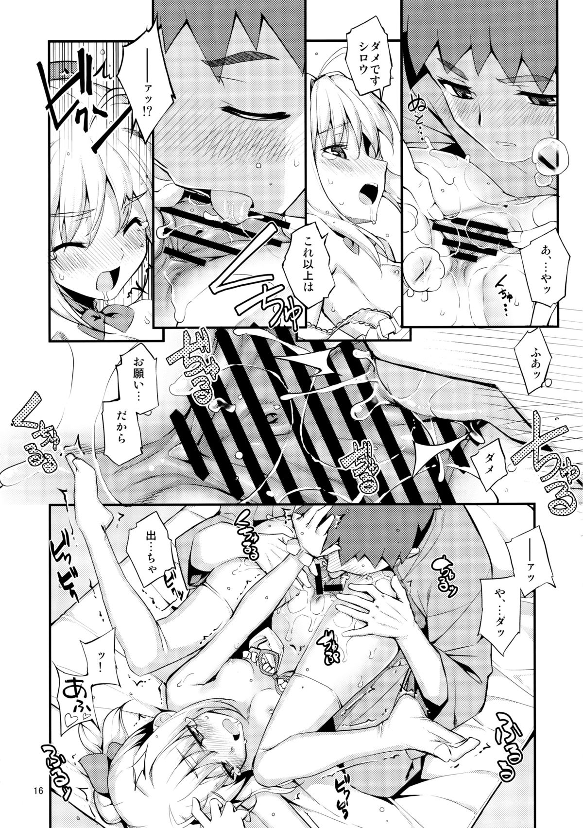 (C83) [RUBBISH Selecting Squad (Namonashi)] RE 17 (Fate/Stay Night) page 15 full