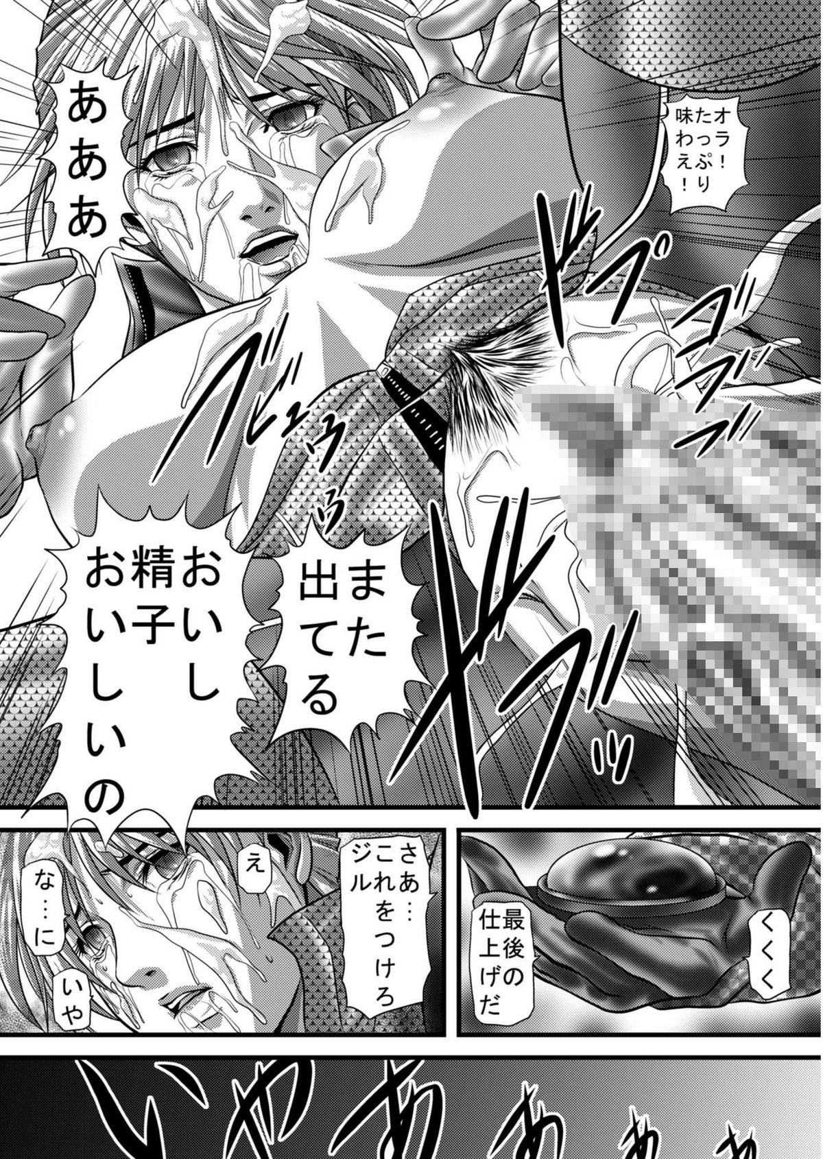[Greendoor production] Jill the Bitch, Dominated Goddess (Resident Evil) page 18 full