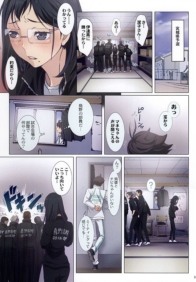 (IDLING ATTACKER 10) [STUDIO PAL (Nanno Koto, Kenzaki Mikuri)] Shimizu Kiyoko Oppai Haikyuu!! (Haikyuu!!) page 3 full
