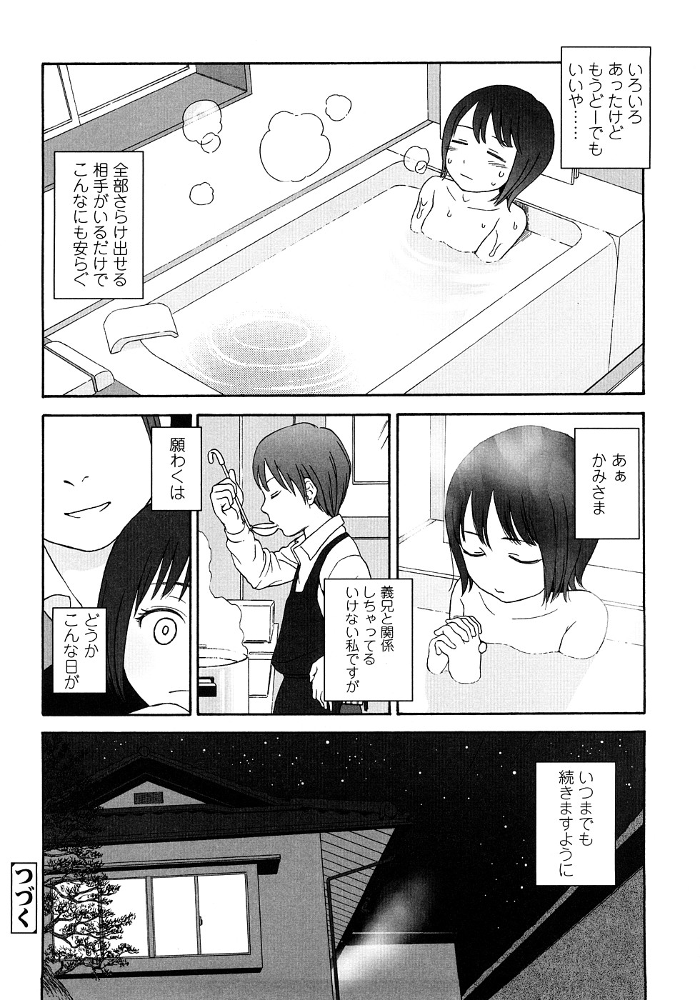 [Higashiyama Show] Gift page 28 full