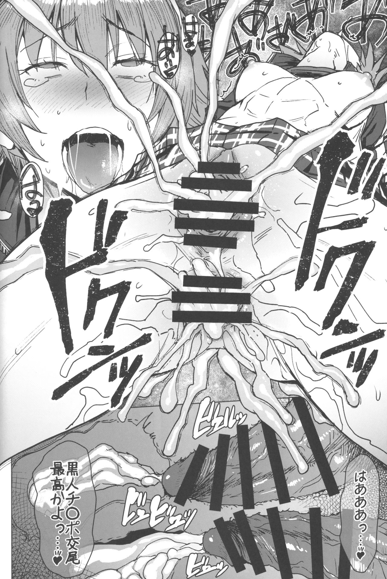 (C96) [Bakunyu Fullnerson (Kokuryuugan)] Youkoso Kokujin Koubi Beya e 2nd discipline page 29 full