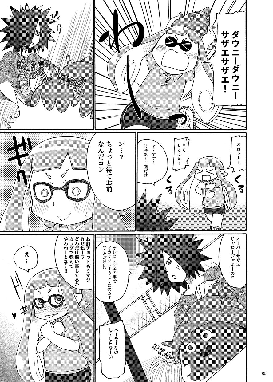 [Kirimoti Texcha (Yoyoyoyou)] Dauni! (Splatoon) page 3 full