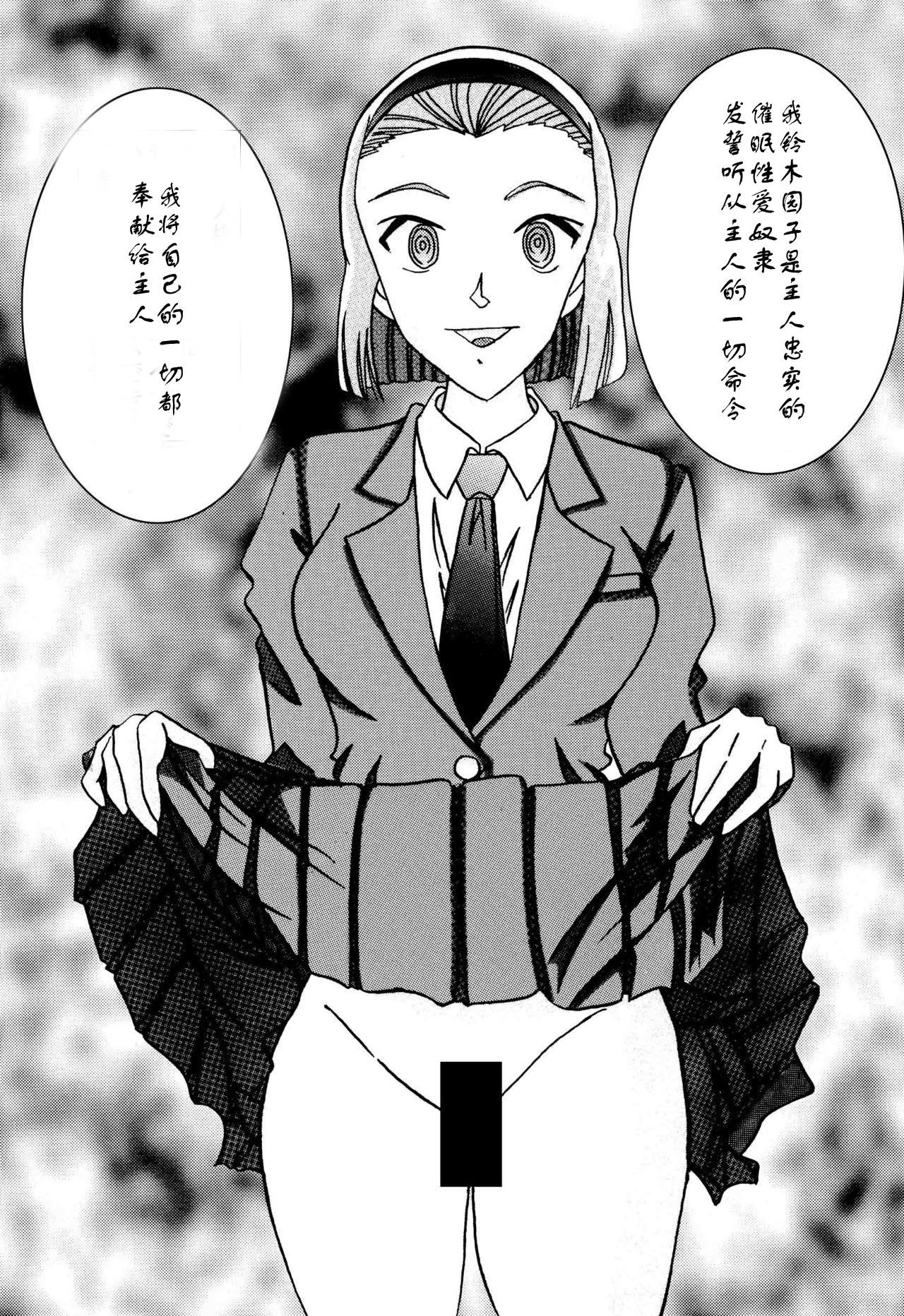 [Light Rate Port Pink] Saimin SEX Dorei - SONOKO - (Detective Conan) [Chinese] [百香果汉化] [Digital] page 4 full