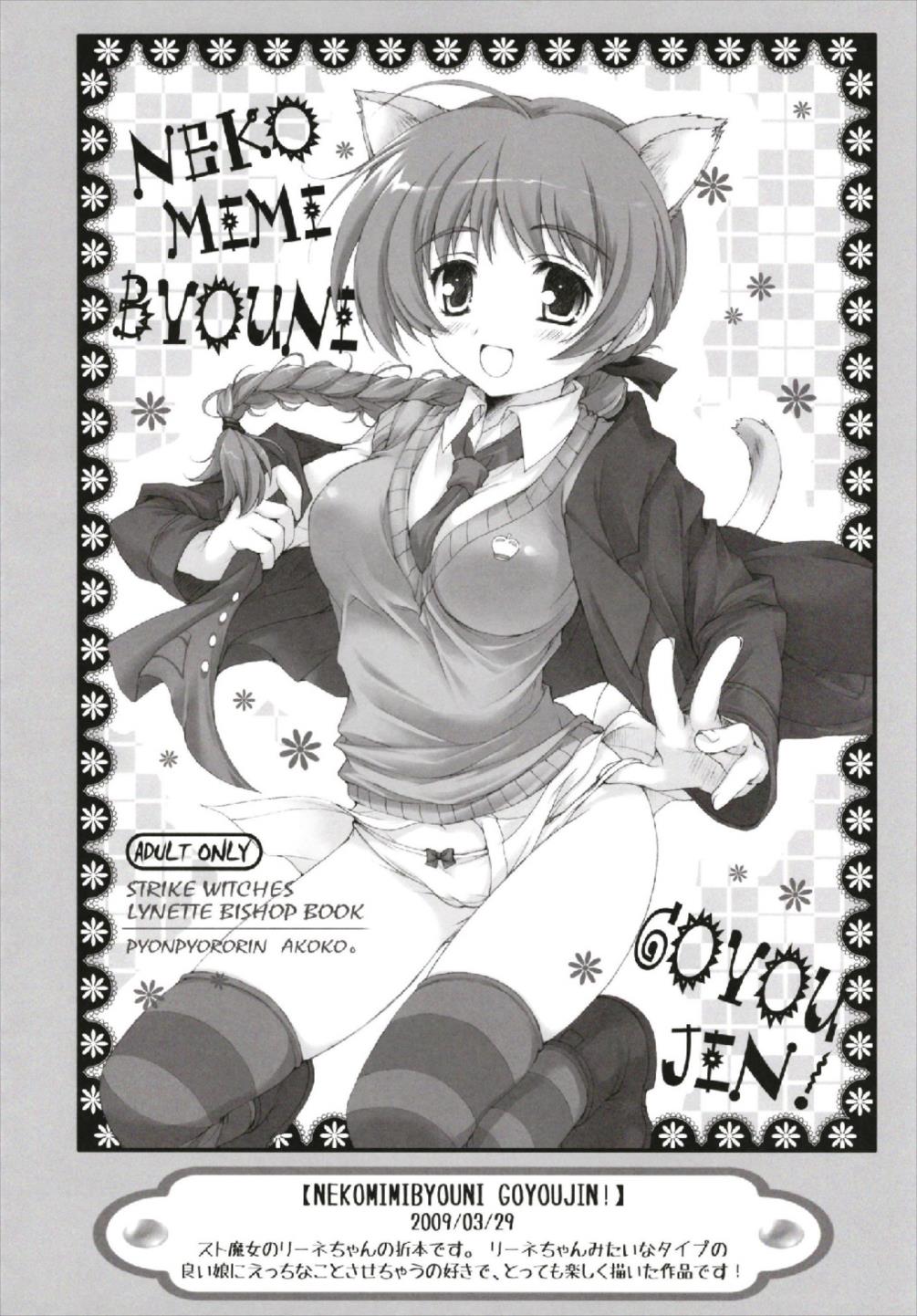 (C93) [Pyonpyororin (Akoko.)] Chiccha na NIJIiro Sairokushuu (Various) page 23 full