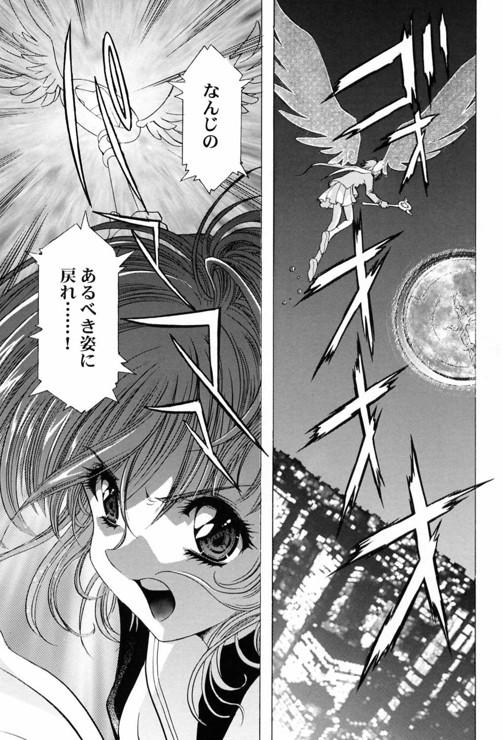 (C58) [Henreikai (Kawarajima Koh)] Sakura Ame ~Final~ Gekan (Card Captor Sakura) page 52 full