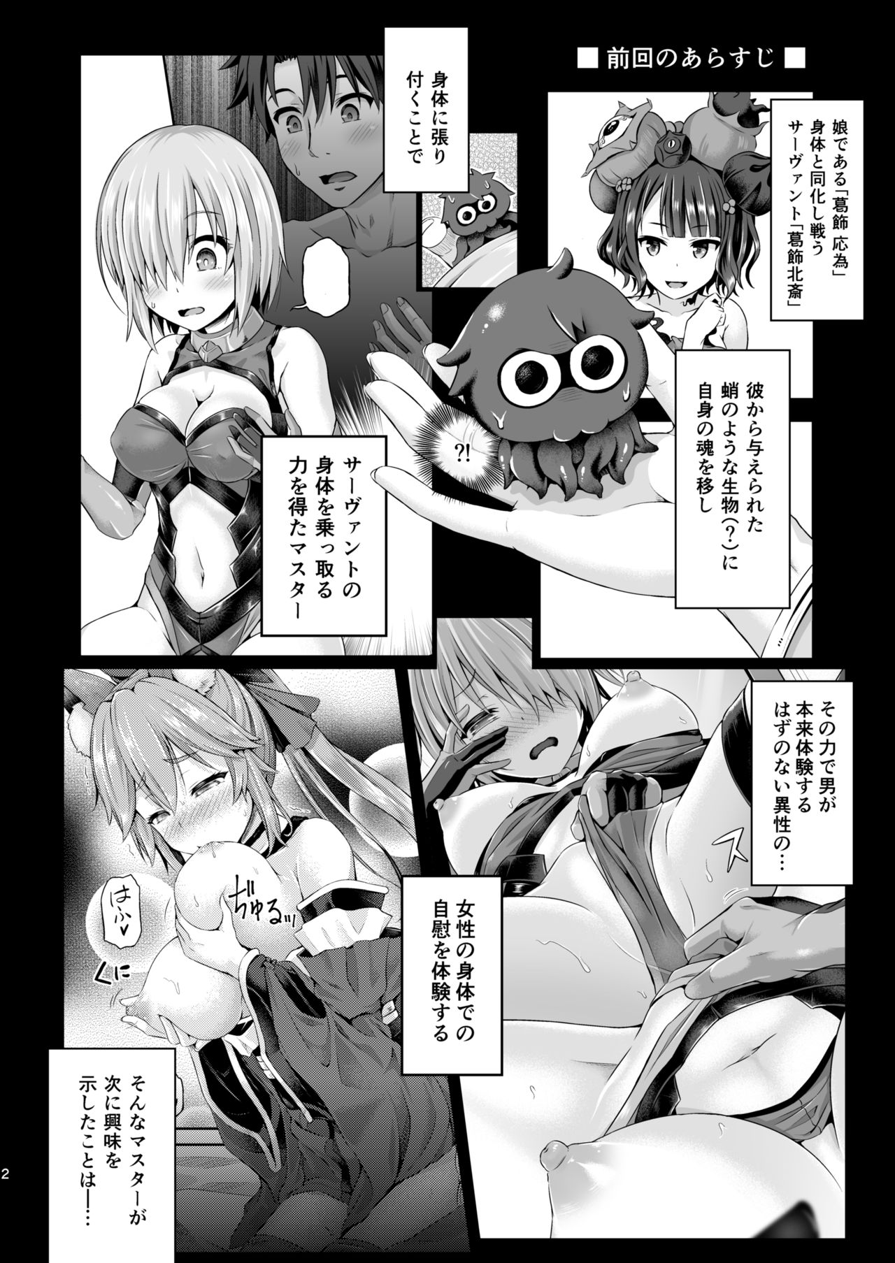 [Dschinghis Khan no Tamanegi wa Ore no Yome (Taniguchi-san)] Kimi -Jeanne d'Arc- ni Naru 2.0 (Fate/Grand Order) [Digital] page 3 full