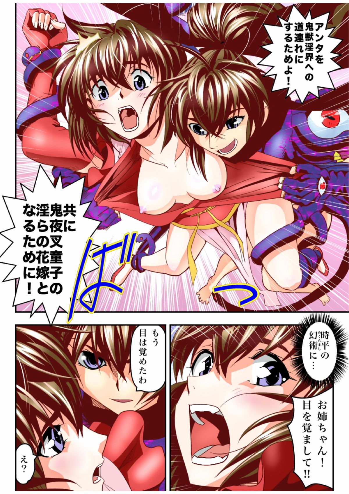 [Senbon Torii] Fallen XX AngeL 15 THE DARK  Full Color (Injuu Seisen Twin Angels) page 8 full
