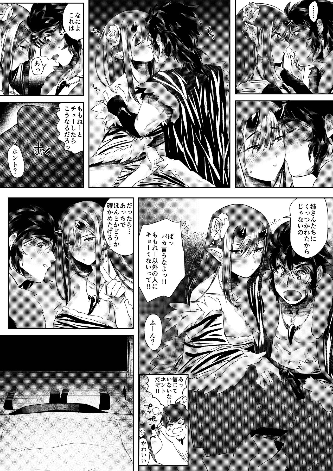 [Norakurari. (Nemu)] Oni to Wakamomo -Konin Hen- [Digital] page 13 full