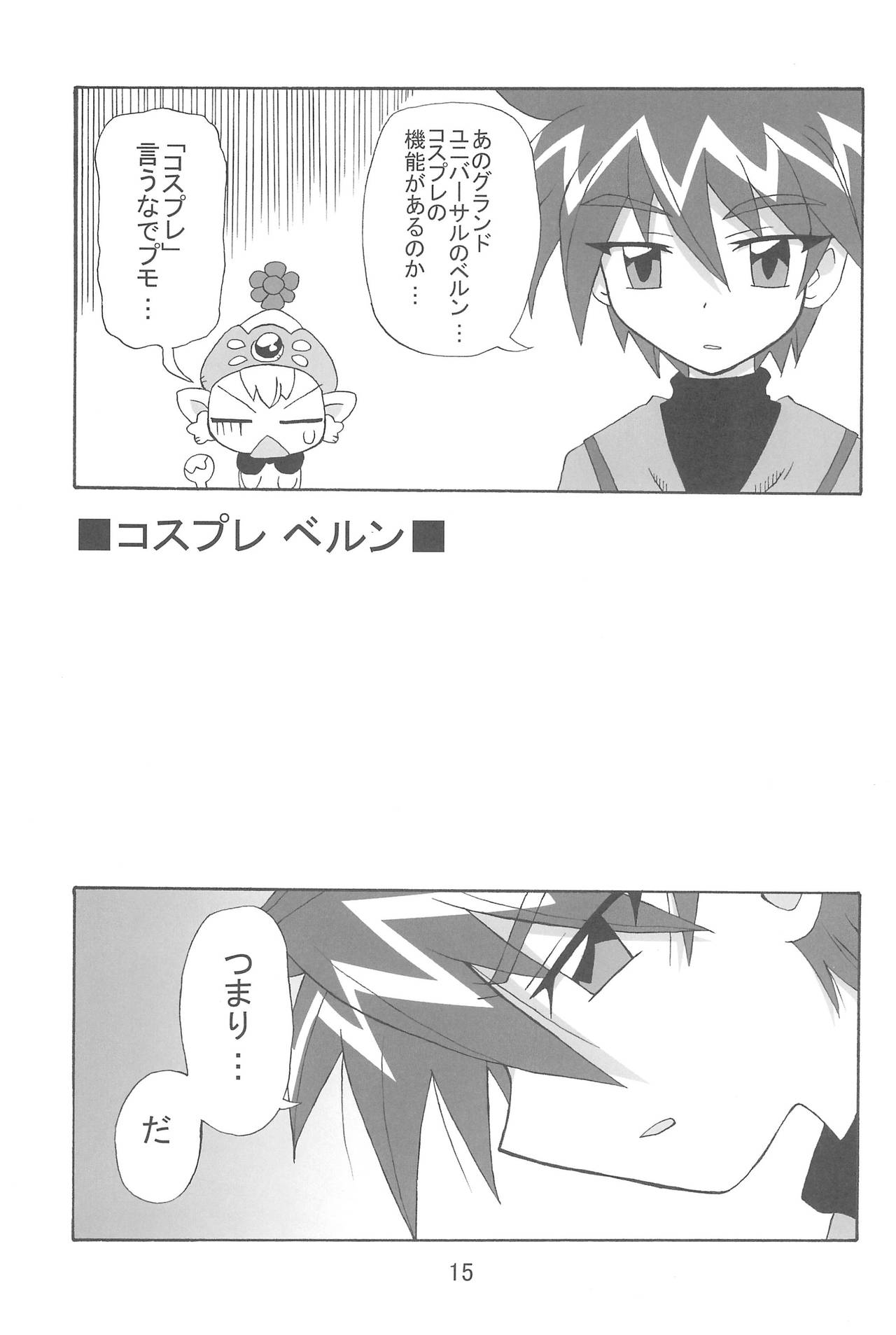 (C71) [Kisha- (Yoshiwo)] Strawberry x Strawberry (Fushigiboshi no Futagohime) page 15 full