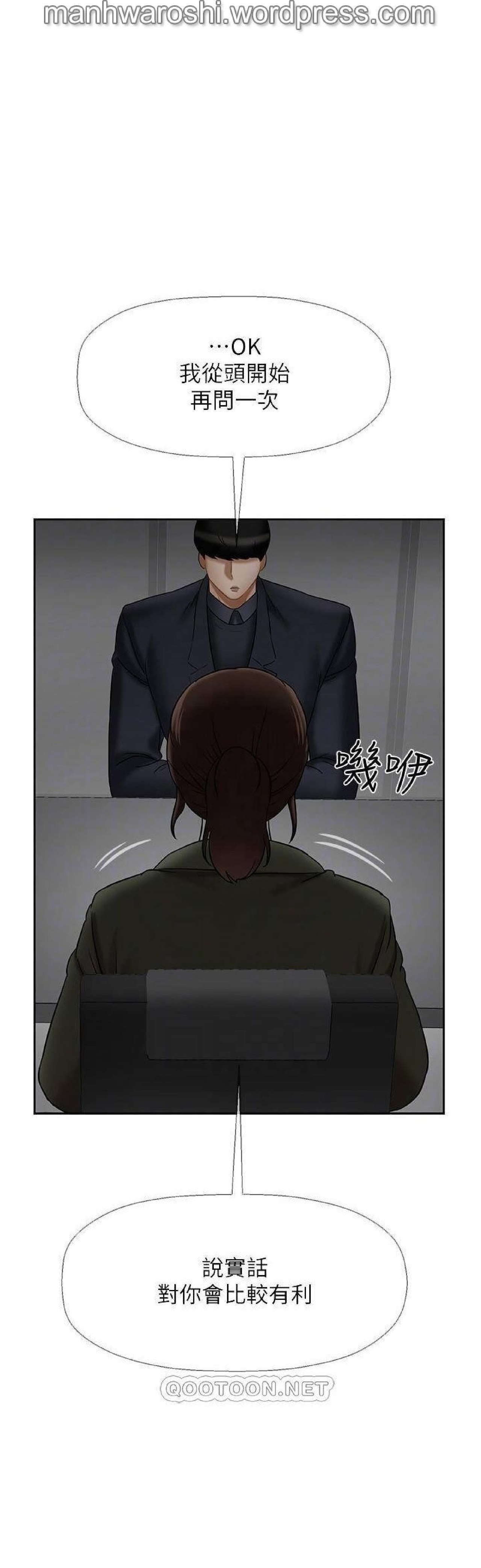 坏老师 | PHYSICAL CLASSROOM 21 [Chinese] Manhwa page 5 full