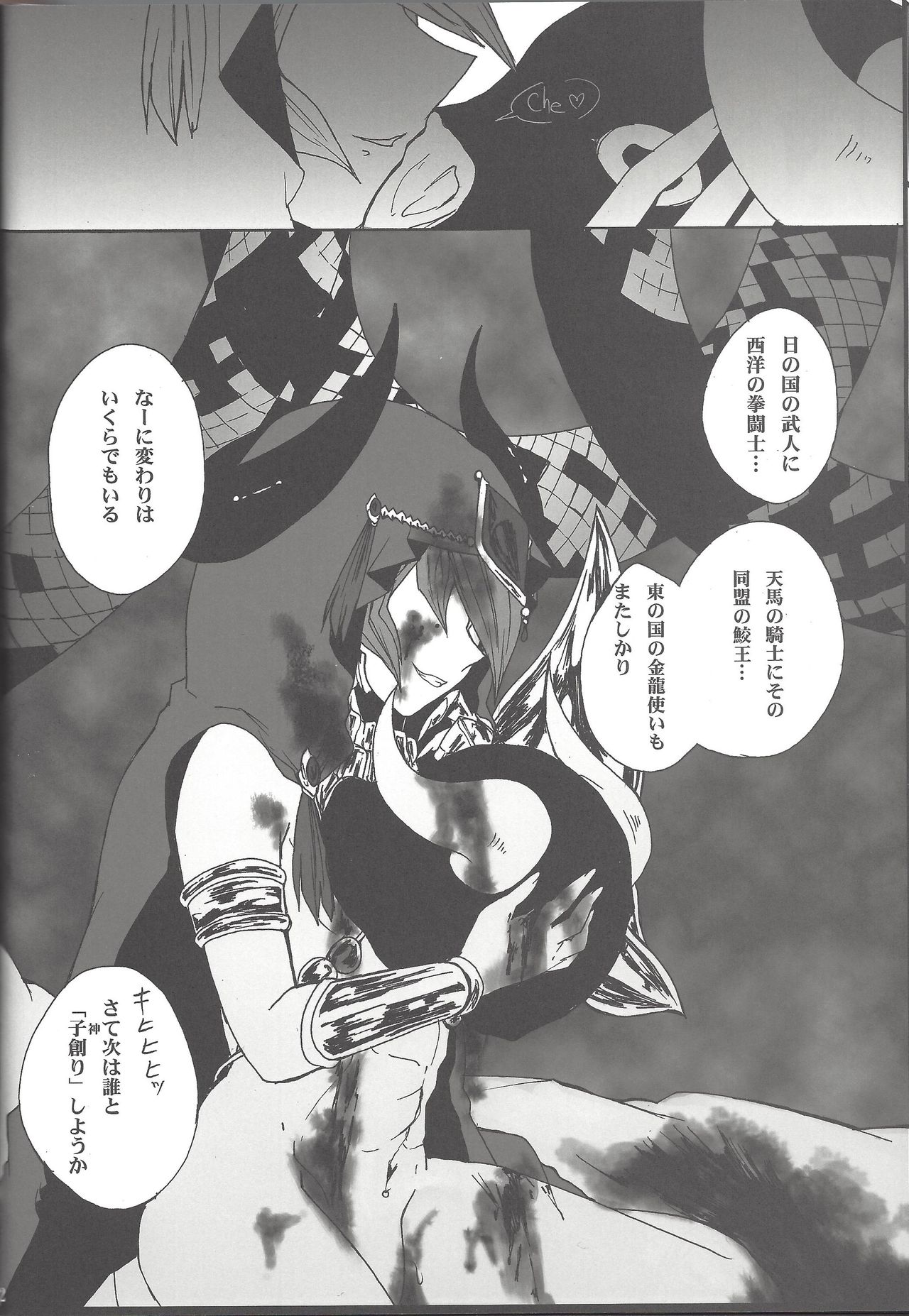 [ABON (Yuzu Kosho, Ibonnu)] Nagusami Ouji (Yu-Gi-Oh! Zexal) page 21 full