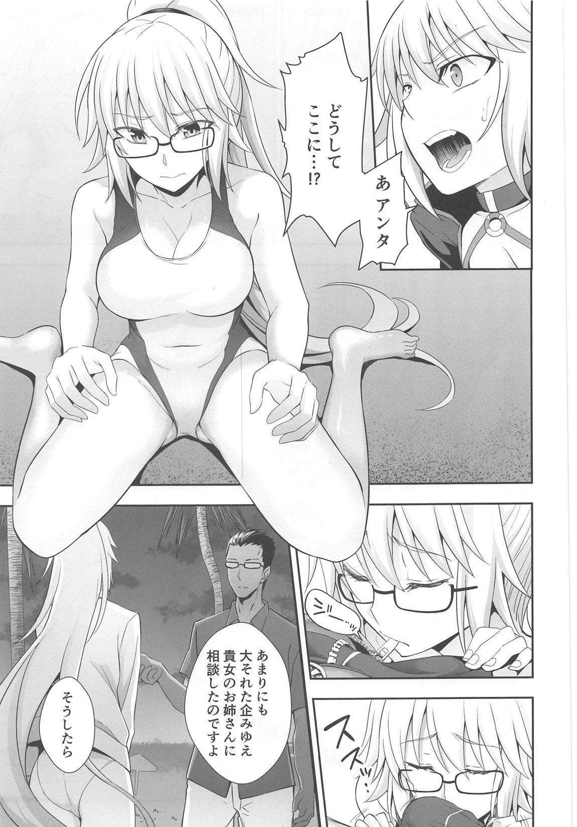 (C95) [Ijimaya (Ijima Yuu)] W Jeanne Kyouhaku Ryoujoku Kiroku (Fate/Grand Order) page 4 full