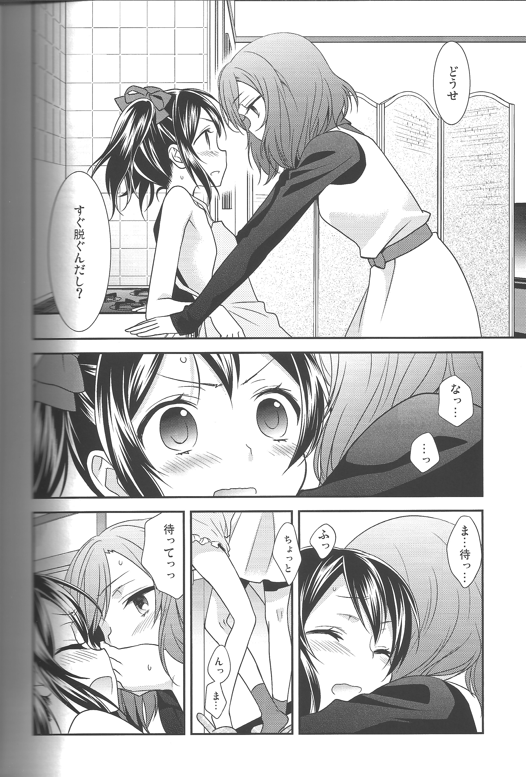 (C87) [Sweet Pea (Ooshima Tomo)] NICO&MAKI COLLECTION - Genkan Aketara Nifun de NikoMaki (Love Live!) [Incomplete] page 3 full