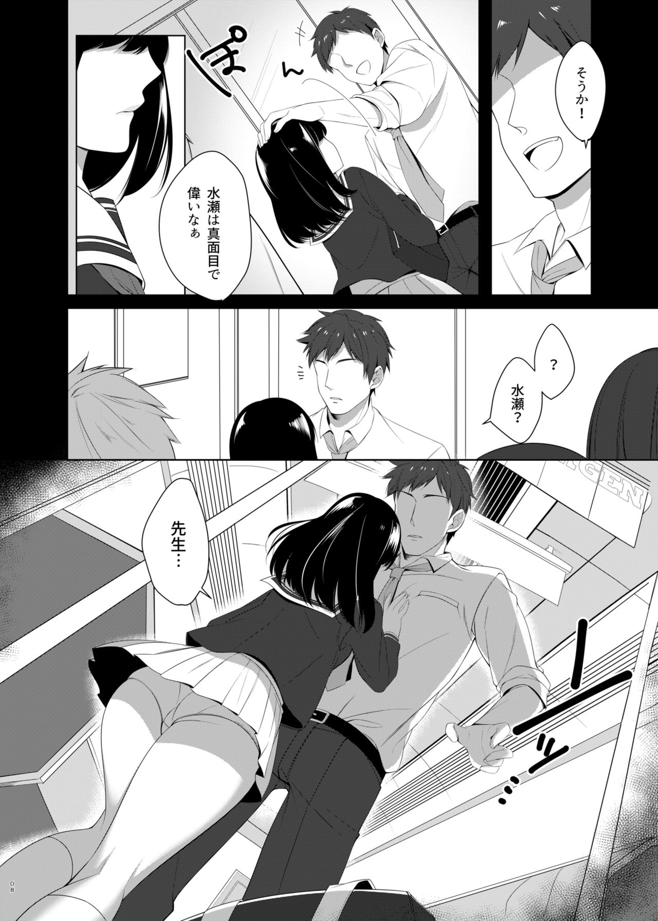 [Harapecodonburi (Shirasaka Rio)] Omoi Afururu [Digital] page 7 full