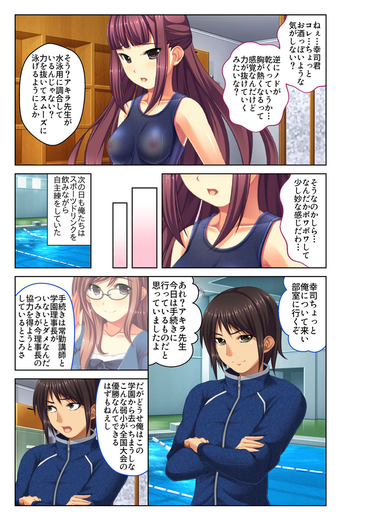 [Drops!] Gohoubi Ecchi! ~Mizugi o Zurashite Sukinadake~ 2 page 14 full